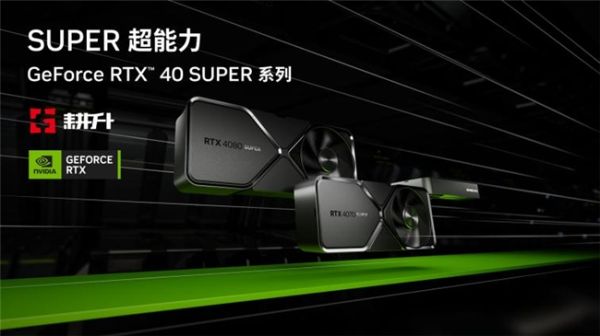 性能真的“太SUPER”！耕升 GeForce RTX 4070 Ti SUPER 星极幻姬 OC评测！ - 