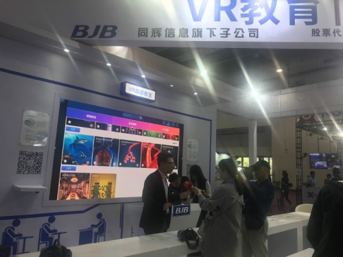 2019世界VR产业大会：威尔文教VR超感方案获创新大奖 - 