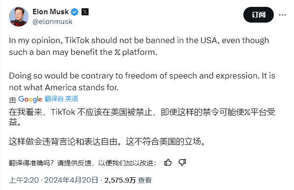 马斯克发文反对美国禁止TikTok：违背言论和表达自由