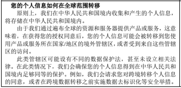 通付盾带您了解6个普遍存在的App隐私合规问题 - 