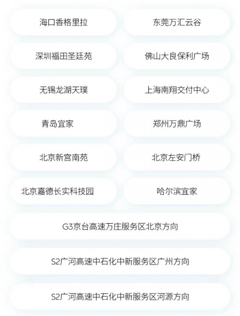 蔚来首批15座500kW超快充站上线