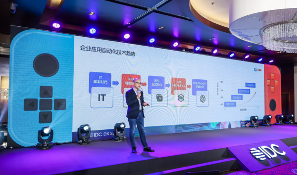 IDC数字化转型盛典 | 吴鑫：超自动化助力企业开启智慧运营新模式