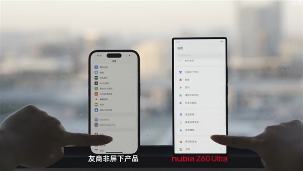 努比亚Z60 Ultra真机亮屏照公布：正面全是屏 显示效果完胜友商
