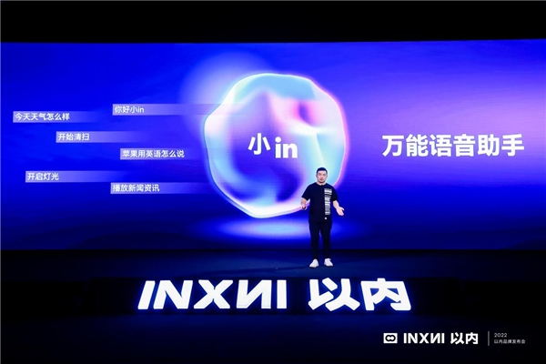 牵手蔡徐坤，INXNI以内X5全屋智能扫地机器人正式发售