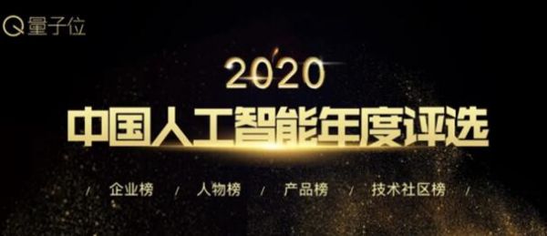 MEET2021智能未来大会举办 影谱科技获“AI领航企业TOP50”等荣誉