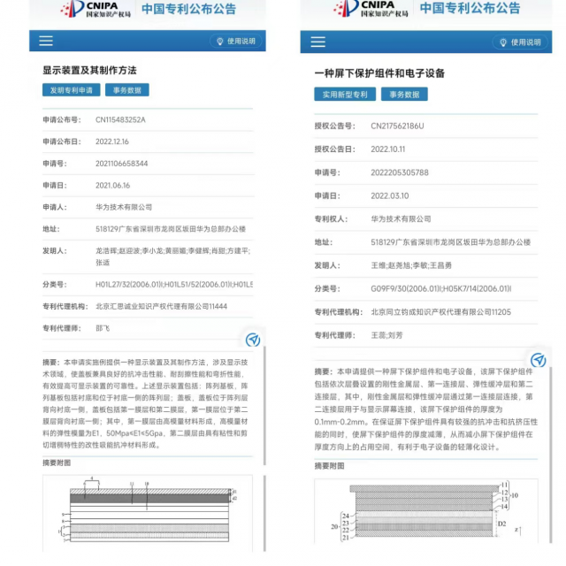 引领折叠屏新突破，华为Mate X3轻薄可靠黑科技曝光