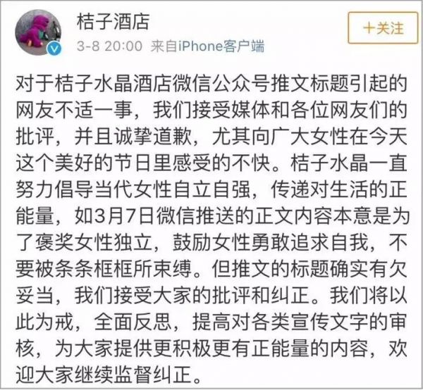 盘点那些“道歉式”营销 对不起，我错了，快来买我的产品吧！ - 