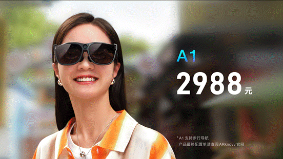 消费级AR眼镜ARknovv A1发布售价2988元