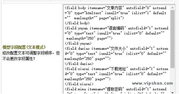 织梦dedecms后台添加自定义字段