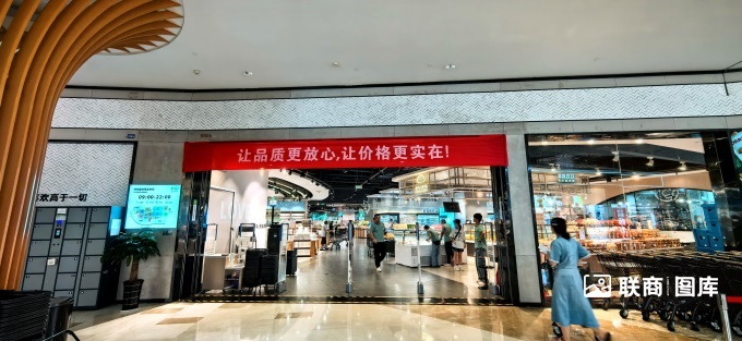 成都邻你超市新都店正式启动全面调改