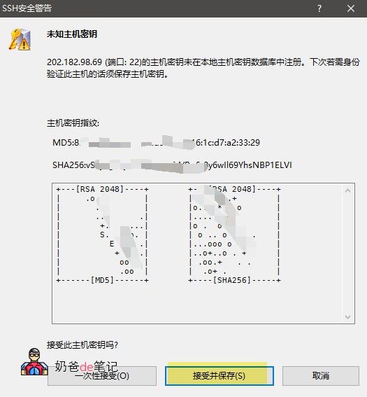 使用Xshell 7连接VPS教程_电脑登录vps的方法