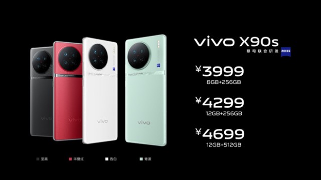 影像性能设计全面焕新 vivo X90s正式发布 3999元起售