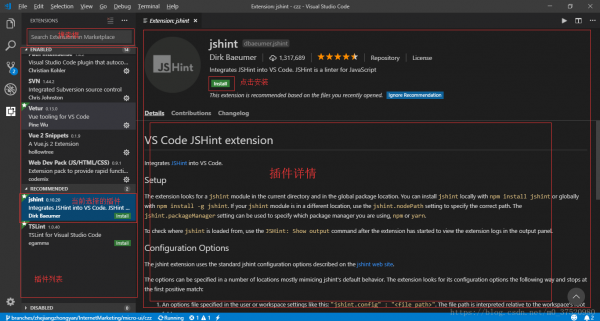 VSCode的使用配置以及VSCode插件的安装教程详解