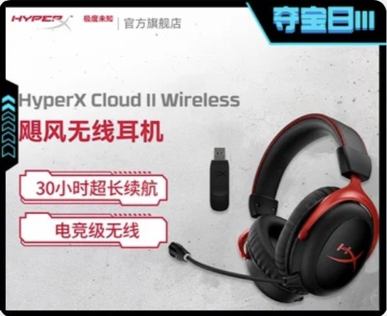 HyperX天猫夺宝日重装上阵 白条免息无负担 - 