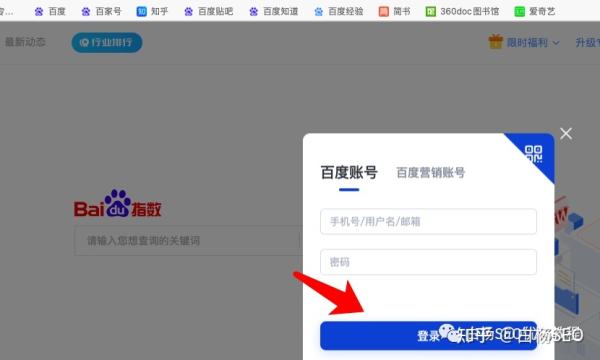 白杨SEO：做抖音关键词SEO搜索综合排名，抖音指数里综合指数与搜索指数以哪个为准？ - 