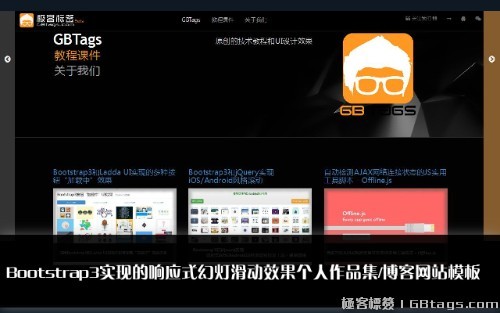 网站设计必需要的极客Web前端开发资源汇总 - 