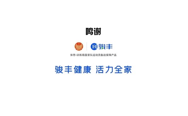 骏丰特约新华网《新华体育·约大牌》，全红婵陈芋汐再夺金引喝彩 - 