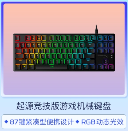 HyperX官方京东自营旗舰店618好价来袭 - 