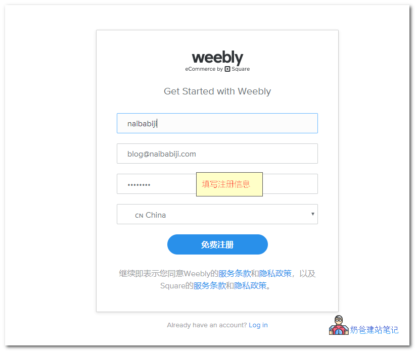 Weebly建站教程，使用Weebly搭建自己的跨境电商独立站