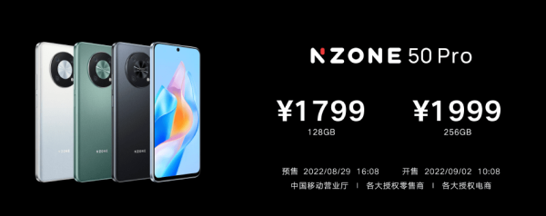 美与科技融合 中国移动发布全新5G手机NZONE 50 Pro - 