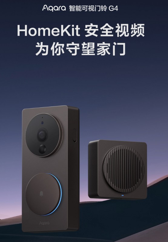 Aqara 智能可视门铃 G4发布：国内首款 HomeKit 智能门铃 - 