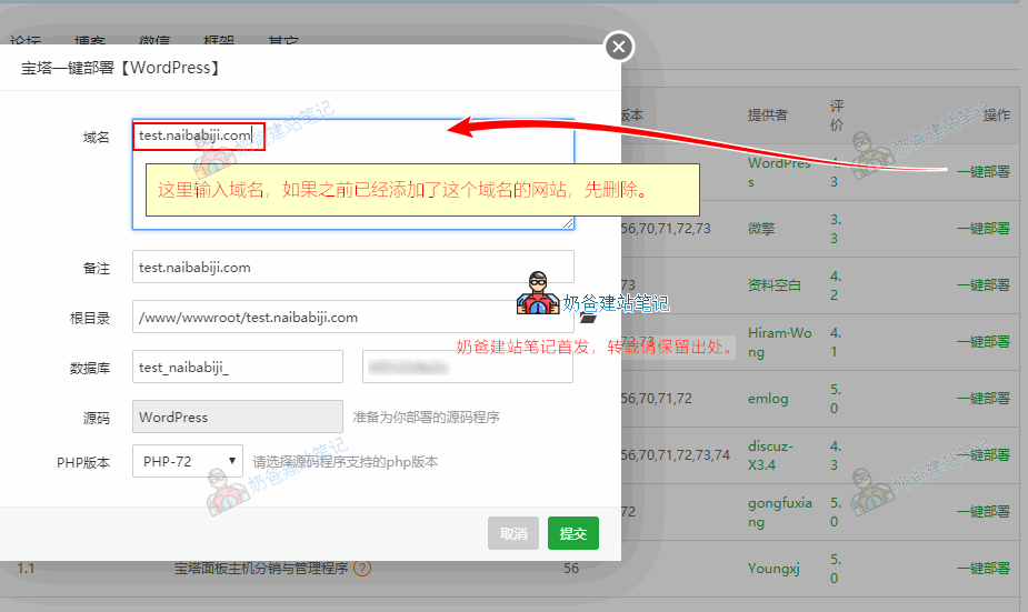 2023年新版宝塔面板安装Wordpress网站教程