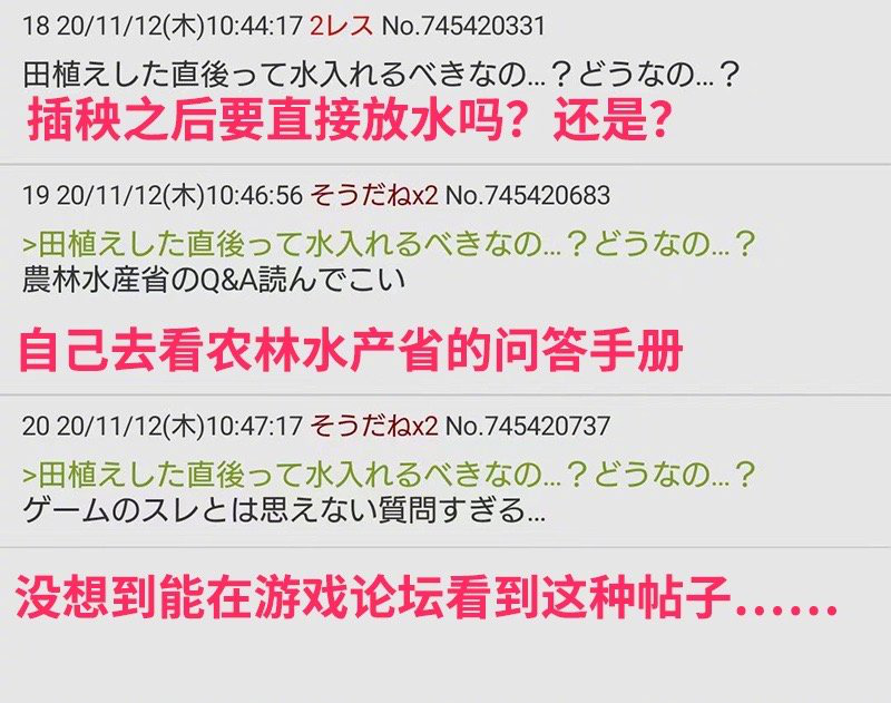 日本出了一款种田游戏 硬核到“农林水产省”成攻略网站