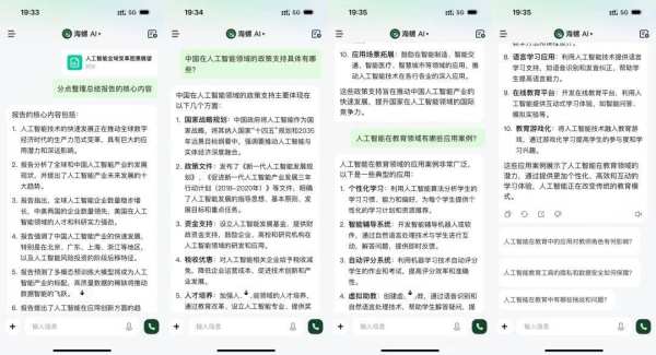 生产力工具中的“六边形战士”：解密海螺AI“红海突围”的底气 - 