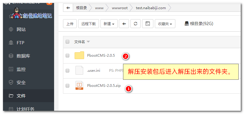 国产免费建站程序PbootCMS搭建企业官网完整教程