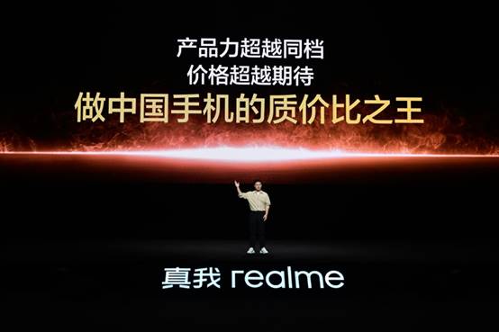 专访realme中国区总裁徐起：真我要做中国手机的质价比之王