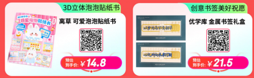 京东文具出炉元旦新春礼赠清单 售价低至个位数还享2件9折3件8折 - 