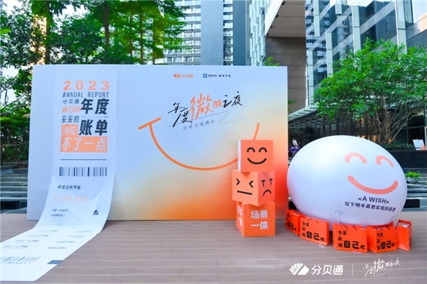 分贝通年度盛会｜2023年变与不变：经营思维下的降本增效