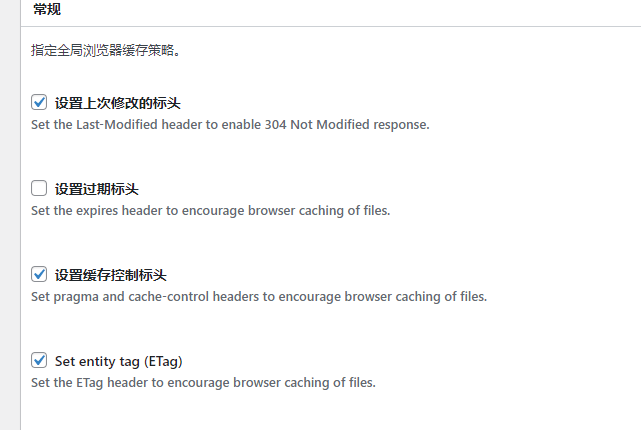 W3 Total Cache 2.1.1破解汉化版下载（附带使用教程）