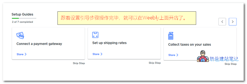 Weebly建站教程，使用Weebly搭建自己的跨境电商独立站