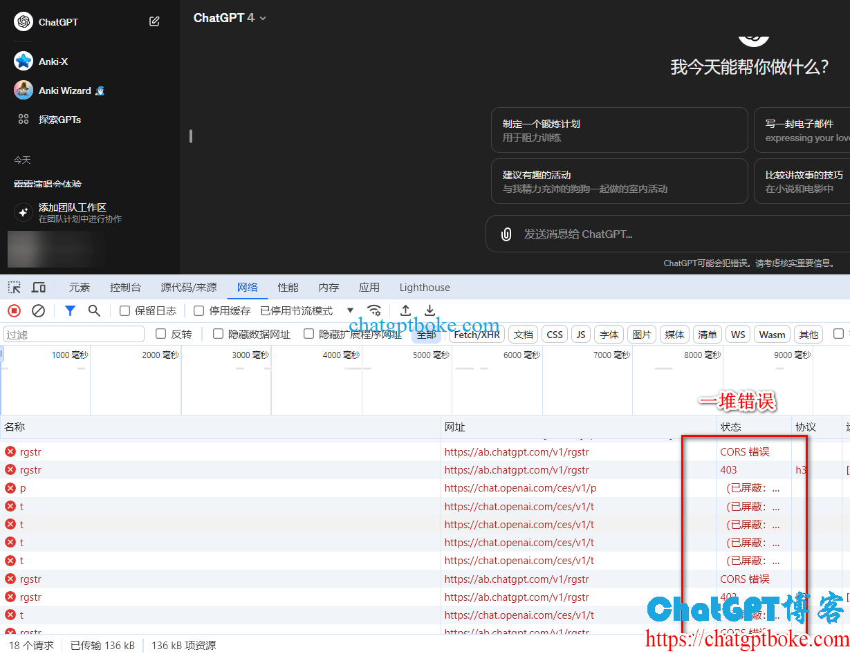 无法给ChatGPT发送消息/给ChatGPT发消息后没有反应的解决方法