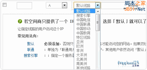 国内免费DNS服务使用评测：360DNS、ZnDNS等 - 