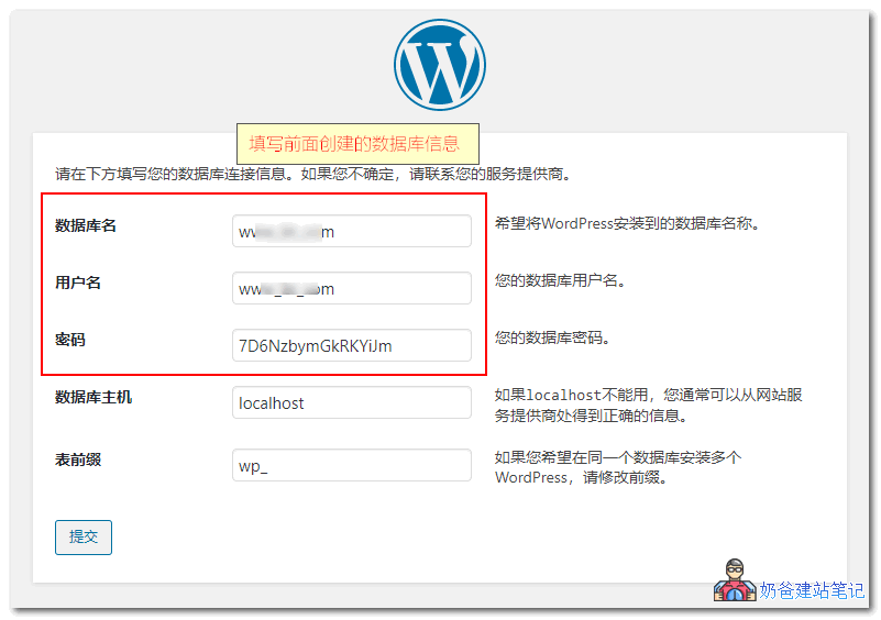 2023年新版宝塔面板安装Wordpress网站教程