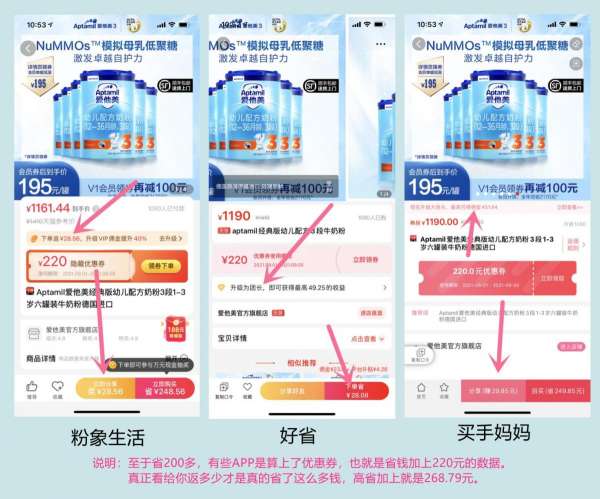 可以领券app哪个最好？领券app排行榜 - 