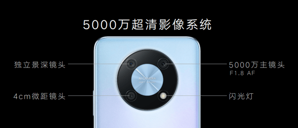 美与科技融合 中国移动发布全新5G手机NZONE 50 Pro - 