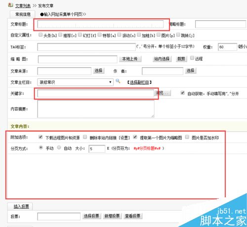 网站怎么更新文章?网站更新文章流程介绍 - 