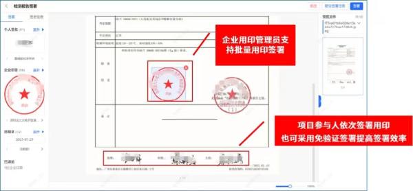 解决方案丨响应政策，法大大电子签加速工程检测数智化