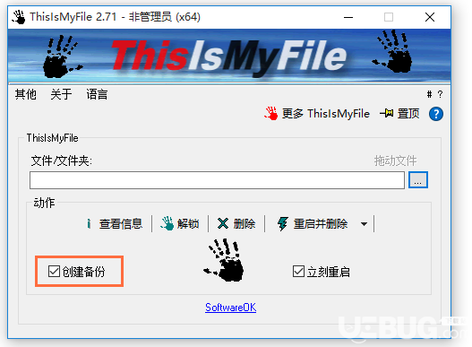 ThisIsMyFile文件解锁工具使用教程介绍