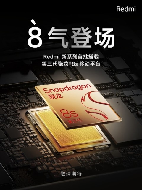 Redmi新系列机型获3C认证：首批搭载第三代骁龙8s