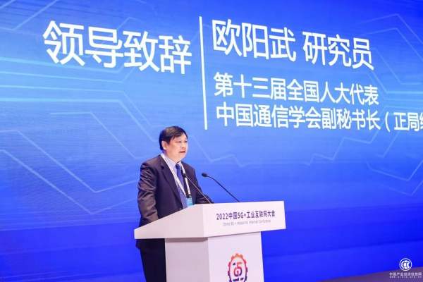 2022中国5G+工业互联网大会产教融合创新发展论坛暨信息通信领域产教对话活动成功举办 - 