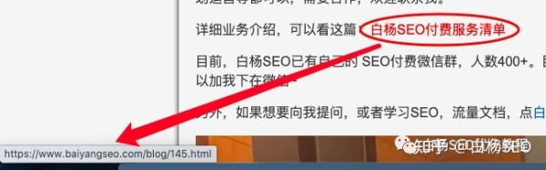 白杨SEO：想找一个服务商做官网，企业网站建设需要注意什么？ - 