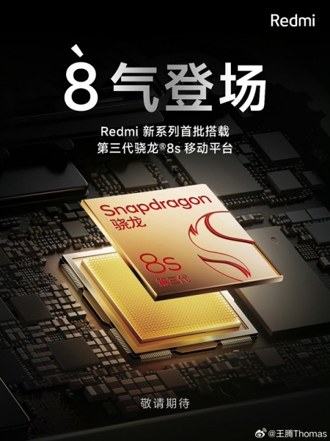 不叫Note 13 Turbo！Redmi将推新系列：首批搭载第三代骁龙8s