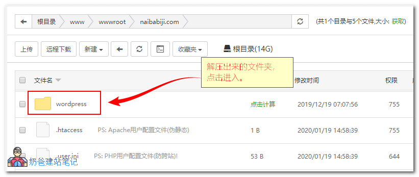 2023年新版宝塔面板安装Wordpress网站教程