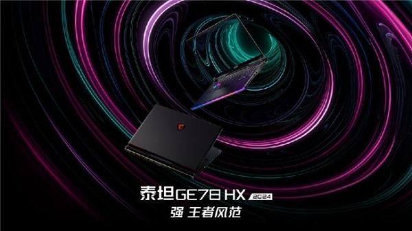 CES 2024微星笔记本发布14代酷睿+酷睿Ultra新品，神秘掌机Claw亮相 - 