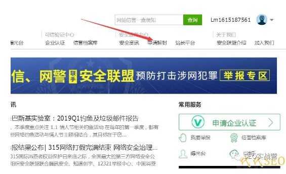 网站被百度报毒“危险网站/非法篡改”怎么解除 实战干货 - 