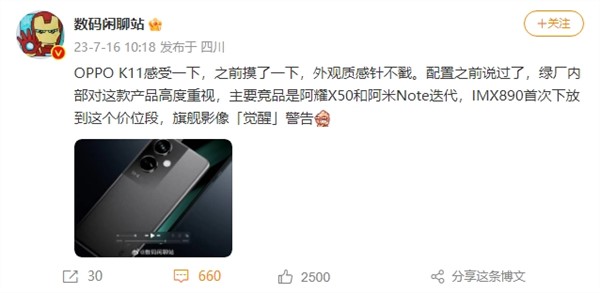 质感不错！OPPO K11渲染图曝光：旗舰IMX890传感器首次下放